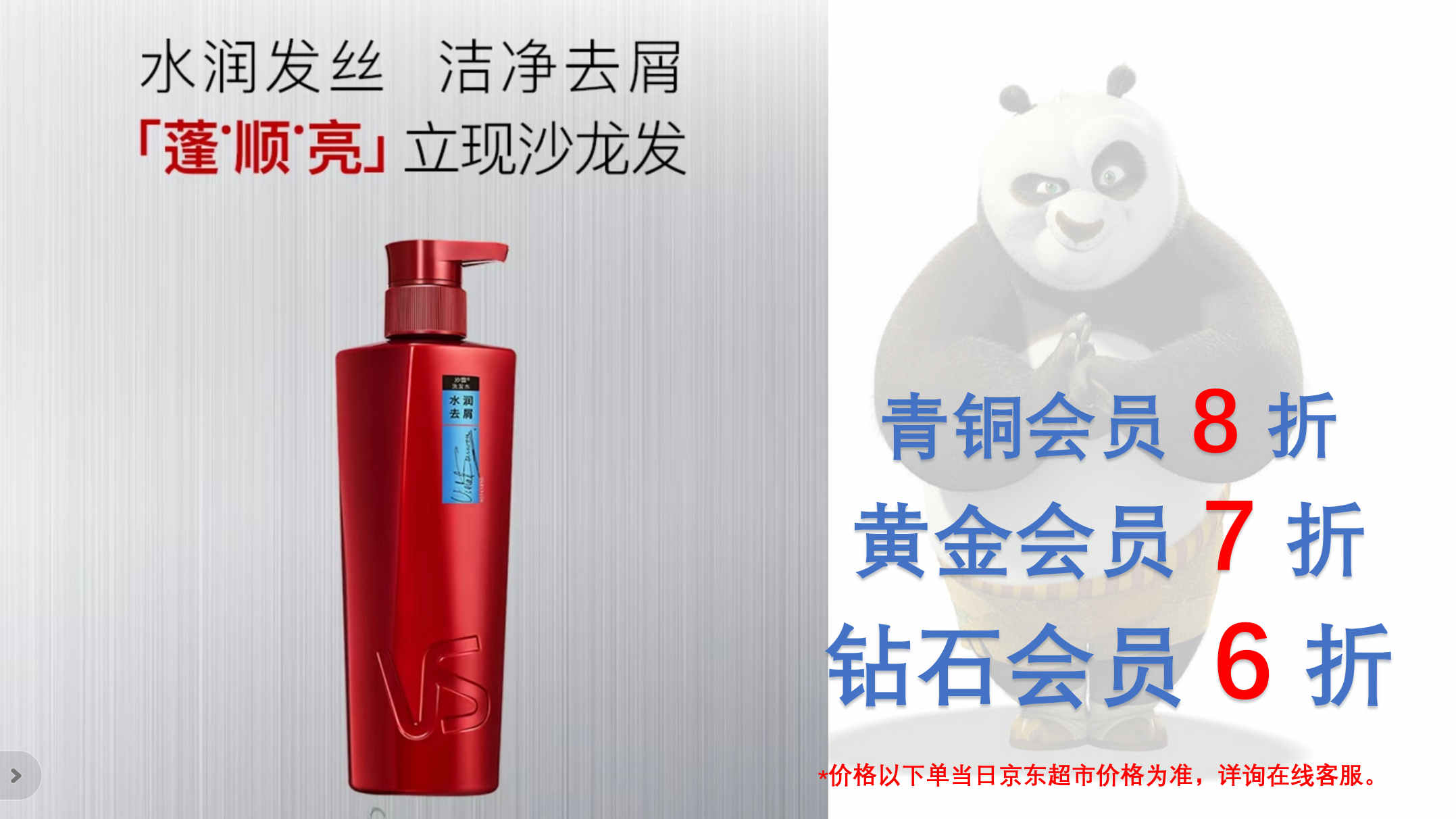 沙宣洗发水水润去屑大红瓶
