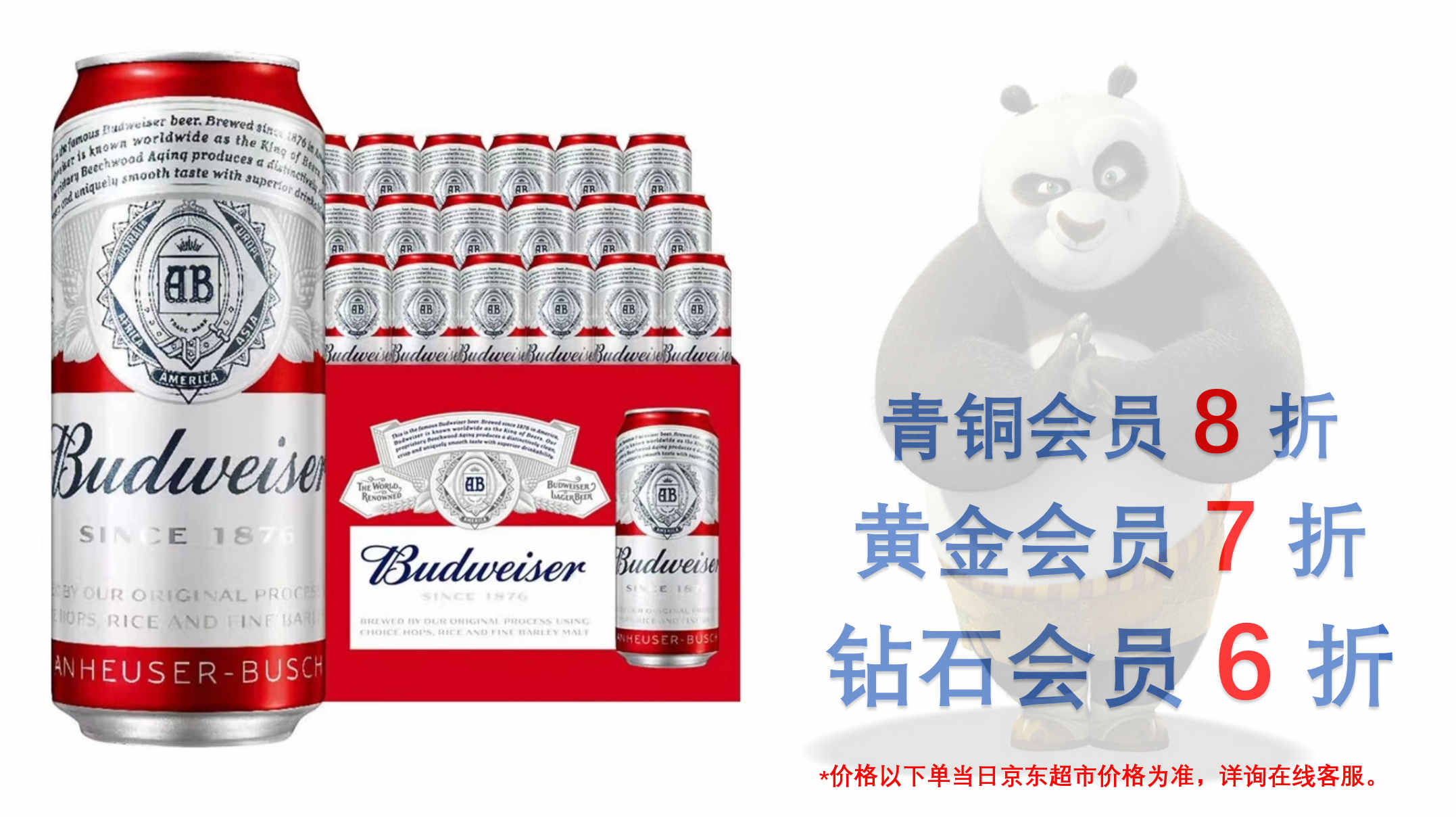 百威拉格啤酒经典醇正浓郁麦香